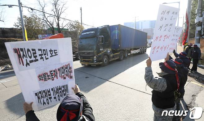 민주노총 공공운수노조 화물연대본부의 집단운송거부(총파업) 행동이 14일째 이어진 7일 오전 경기 의왕시 의왕ICD제1터미널에서 화물연대 조합원들이 선전전을 하고 있다.2022.12.7/뉴스1 ⓒ News1 김영운 기자