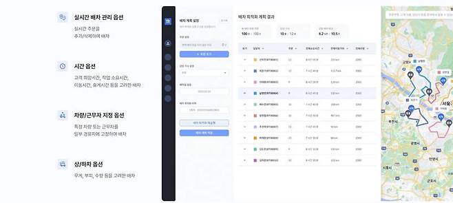 출처=위밋모빌리티 홈페이지
