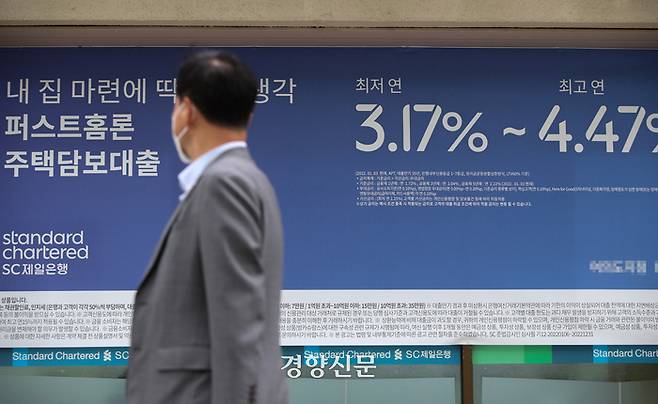 서울 시내 한 시중은행에 대출금리 관련 현수막이 붙어 있다. /성동훈 기자