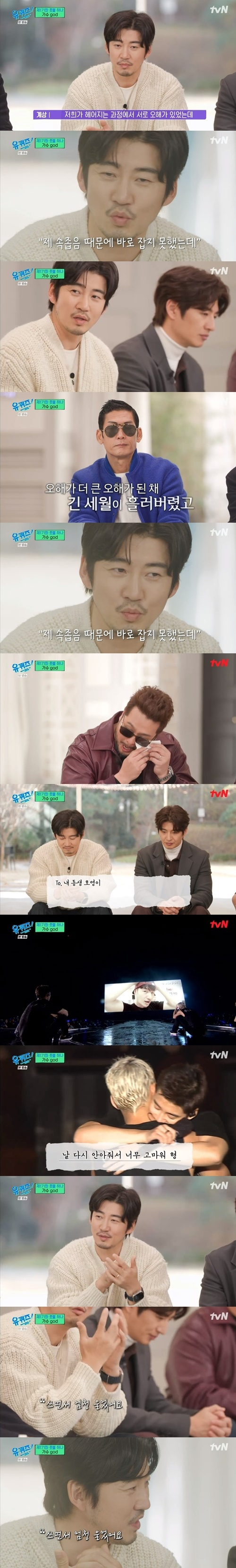 ‘유퀴즈’ god 윤계상 사진=tvN 예능프로그램 ‘유 퀴즈 온 더 블럭’ 캡처