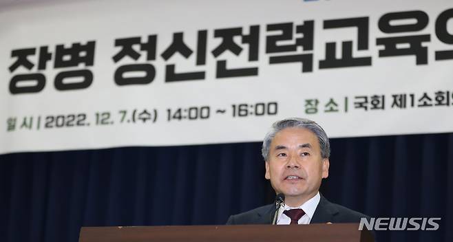 [서울=뉴시스] 전진환 기자 = 이종섭 국방부장관이 7일 오후 서울 여의도 국회에서 열린 '장병 정신전력교육의 현주소 및 발전방향' 논의를 위한 2022년 정신전력 발전 세미나에 참석해 인사말을 하고 있다. 2022.12.07. amin2@newsis.com