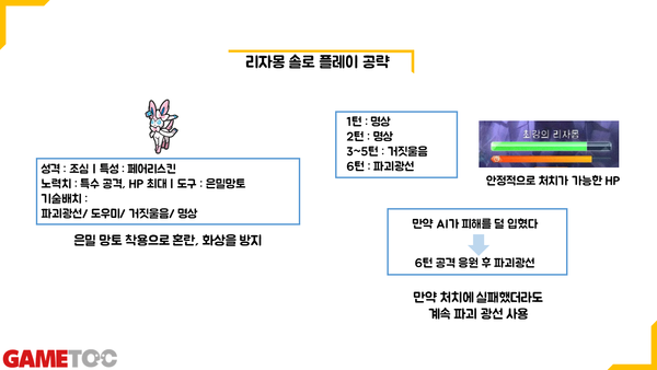 - 솔로 플레이도 가능합니다