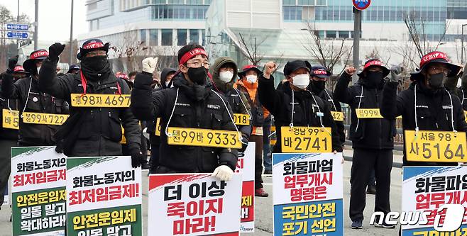 7일 오후 세종시 정부세종청사 국토교통부 앞에서 열린 민주노총 공공운수노조 화물연대본부 집회에서 노조원들이 화물차 번호판을 목에 걸고 정부의 업무개시명령을 규탄하며 안전운임제 일몰제 폐지 등을 요구하고 있다. 2022.12.7/뉴스1 ⓒ News1 김기남 기자