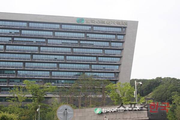 경북 경주 한국수력원자력 본사 ⓒ홍성완 기자