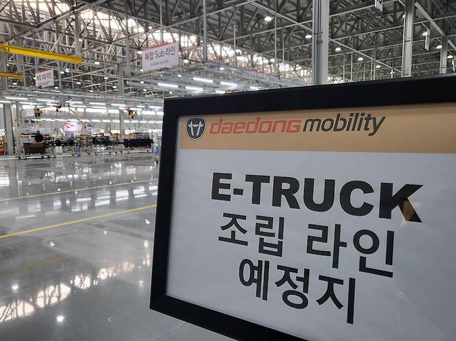 최근 대구 국가산업단지에 완공된 대동모빌리티 'S-팩토리'. /뉴스1