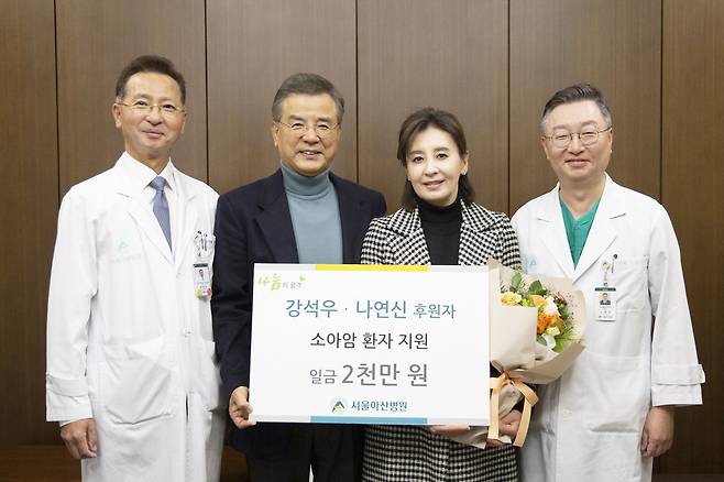 배우 강석우 씨(왼쪽에서 두번째)가 소아암 환자를 위해 서울아산병원에 2000만원을 기부했다. /서울아산병원