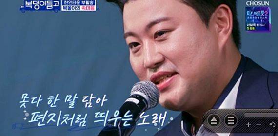 복덩이들고(GO) /사진=TV조선