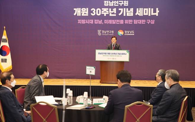 박완수 경남도지사가 8일 경남연구원 개원 30주년 기념 세미나에서 환영사를 하고 있다./사진제공=경남도