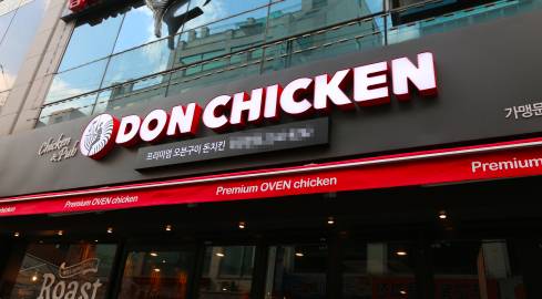 사진제공=돈치킨