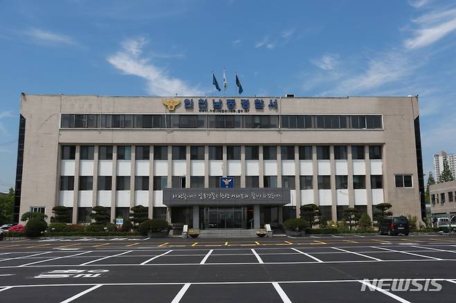 [인천=뉴시스] 인천 남동경찰서 전경. (사진=인천경찰청 제공)