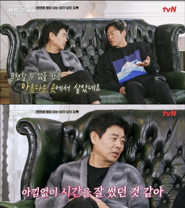 ‘바달집4’. 사진 l tvN 방송화면 캡처