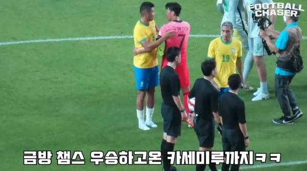 'Football Chaser 풋볼체이서' 유튜브