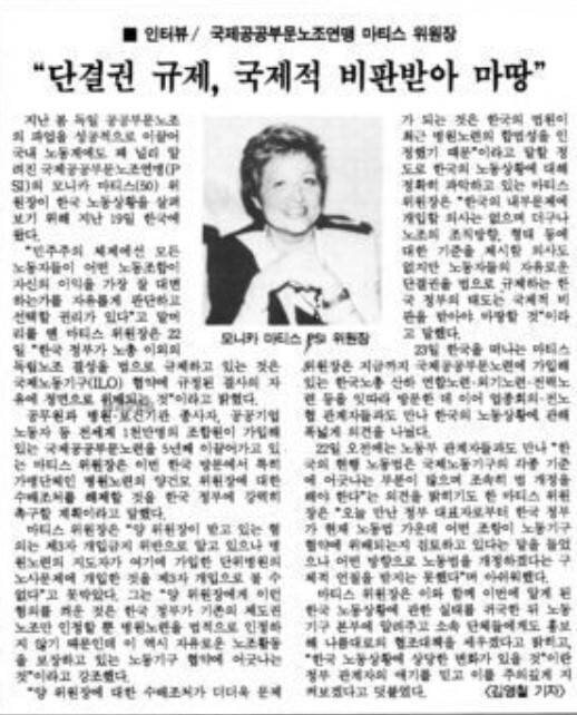<한겨레> 1992년 9월23일 자.