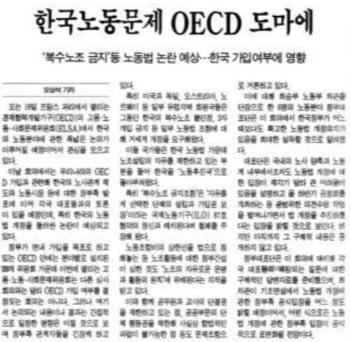<한겨레> 1996년 4월14일 자.