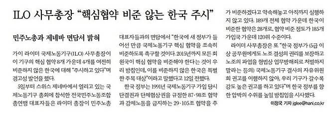 <한겨레> 2017년 6월13일 자.