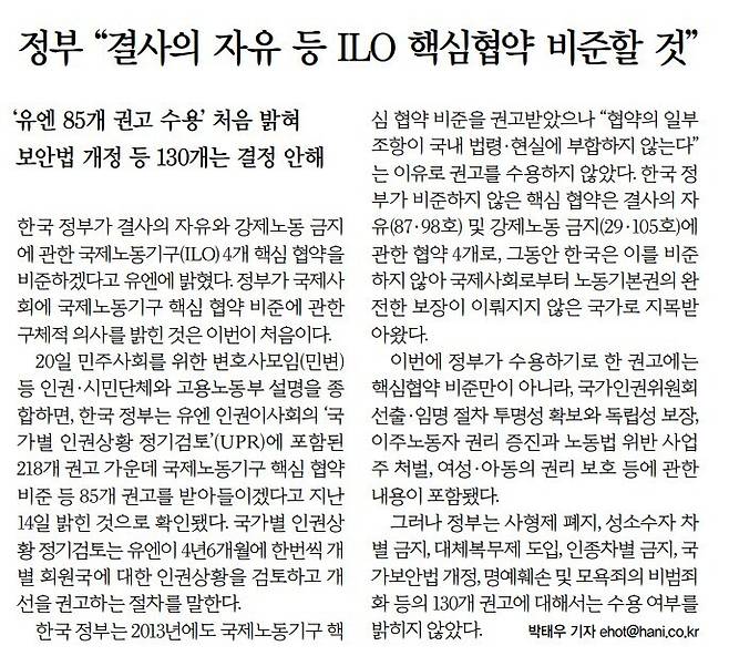 <한겨레> 2017년 11월21일 자.