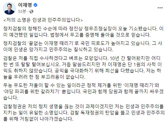 ▲ 이재명 민주당 대표 페이스북 캡처