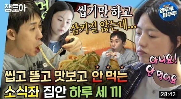 프로듀서 코드쿤스트, 코미디언 안영미, 배우 안소희 등의 '소식 먹방'. /유튜브 캡처
