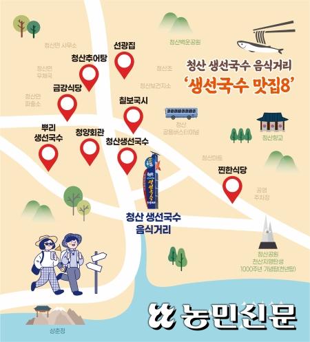 충북 옥천 생선국수 특화거리 지도