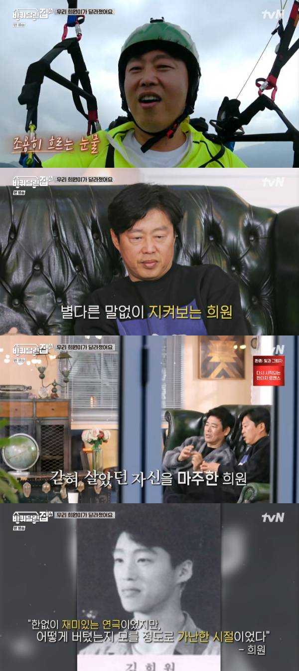 /사진='바퀴 달린 집4' 방송화면