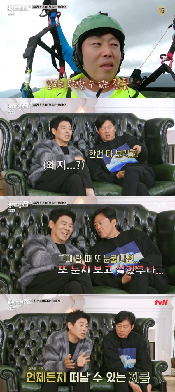 /사진='바퀴 달린 집4' 방송화면