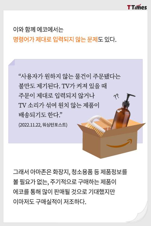 아마존, 게티이미지스뱅크