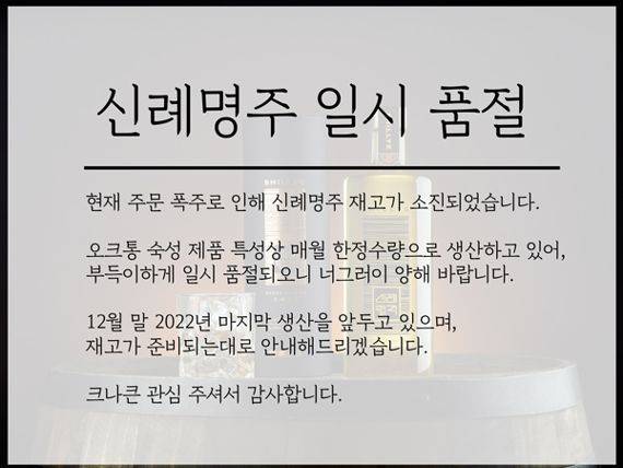 백종원이 극찬한 귤로 빚은 술 뭐길래? 순식간에 품절