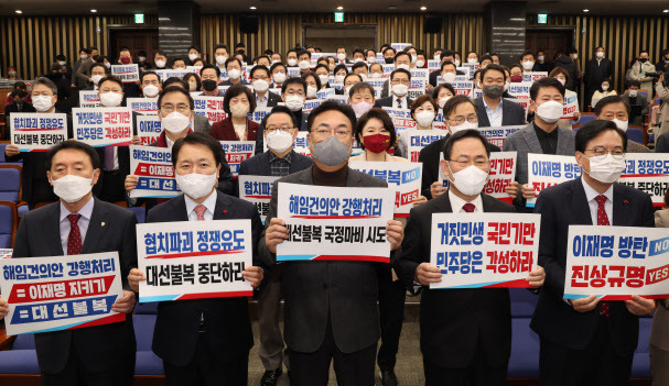 국민의힘 정진석 비상대책위원장, 주호영 원내대표와 의원들이 11일 오전 서울 여의도 국회에서 열린 의원총회에서 해임처리안 강행 처리 반대 등 피켓을 들고 구호를 외치고 있다.(사진=연합뉴스 제공)