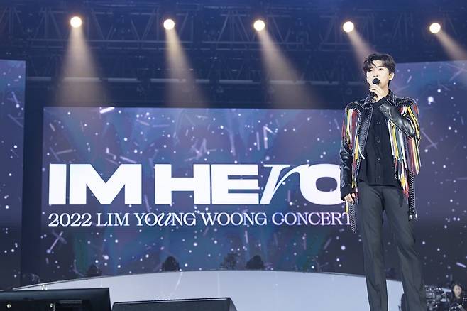 임영웅/물고기뮤직 제공