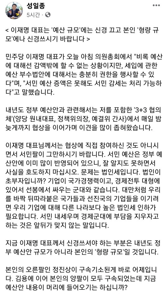 사진=성일종 페이스북 갈무리