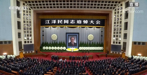 장쩌민 전 중국 국가 주석 추도대회[CCTV 캡처]