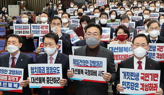 국민의힘 정진석 국민의힘 비상대책위원장, 주호영 원내대표와 의원들이 11일 오전 서울 여의도 국회에서 열린 의원총회에서 해임처리안 강행 처리 반대 등 피켓을 들고 구호를 외치고 있다. 연합뉴스