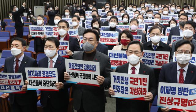 정진석(앞줄 가운데) 국민의힘 비대위원장을 비롯한 의원들이 11일 오전 서울 여의도 국회에서 열린 의원총회에서 피켓 시위를 하고 있다. 뉴시스