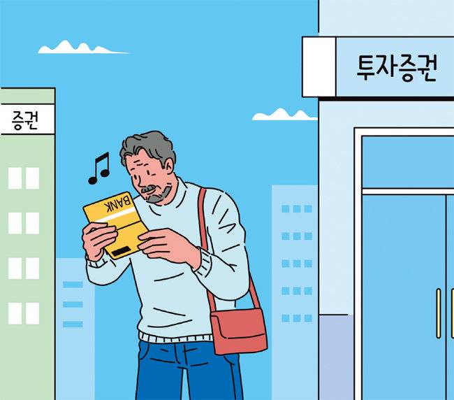 연금저축펀드나 개인형 퇴직연금(IRP) 계좌로 투자하면 절세에 도움이 된다. [GETTYIMAGES]