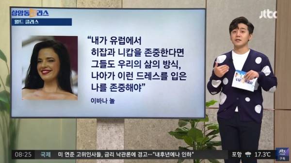 'JTBC News' 유튜브