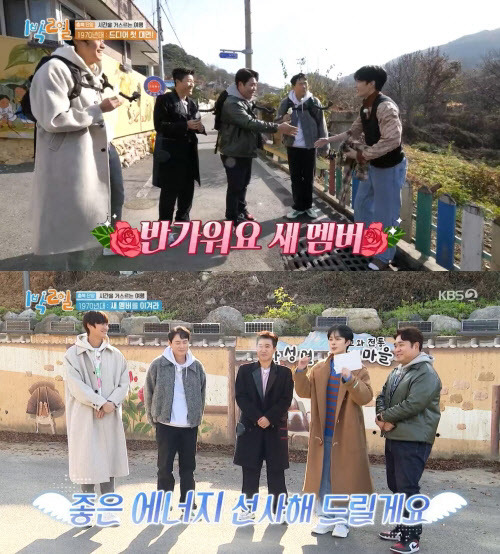 (사진=KBS2 ‘1박 2일 시즌4’ 방송 캡처)