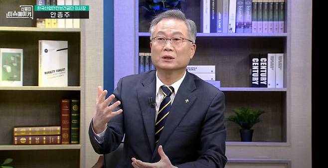안종주 한국산업안전보건공단 이사장.