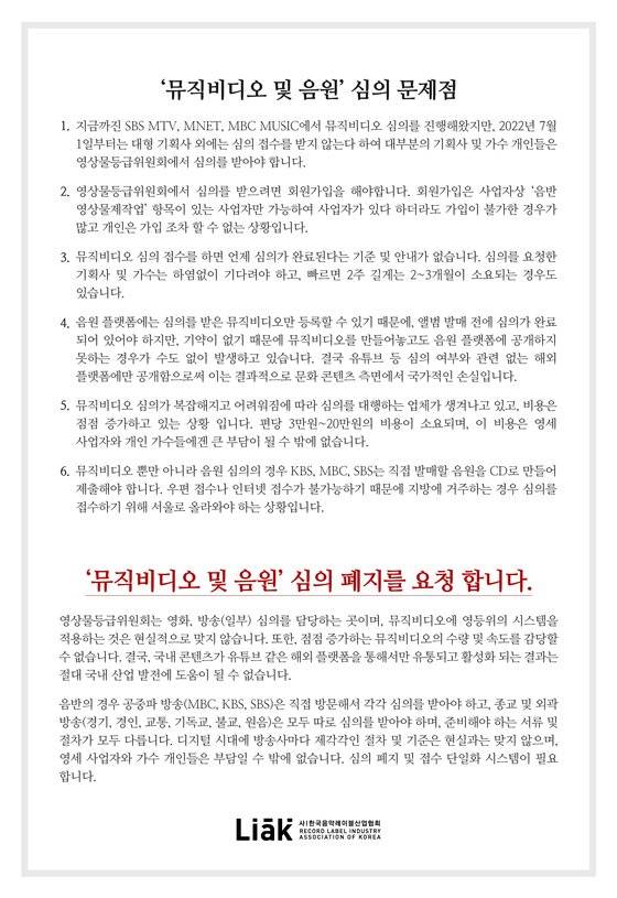한국음악레이블산업협회는 플럭서스뮤직, MPMG(마스터플랜+해피로봇), 루비살롱/루비레코드, 사운드홀릭, 안테나뮤직, 파스텔뮤직 등이 2012년 설립한 비영리 법인이다. 사진 한국음악레이블산업협회