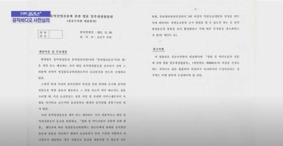 김승수 의원은 음악 콘텐츠 관계자 및 문체부와 협의하여 뮤직비디오에 자율등급분류제를 도입하고, 문체부와 영등위의 사후관리를 통해 부작용을 최소화하고자 '음악산업진흥법 개정안'(뮤직비디오 하이패스법)을 지난해 12월 대표발의 했다. 사진 김승수 의원실