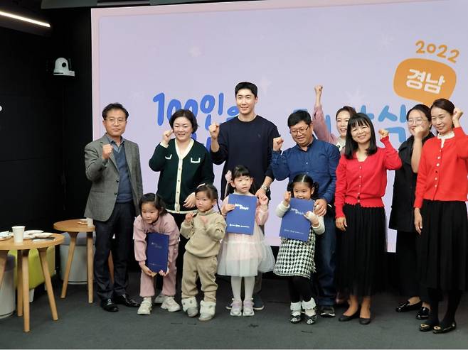 지난 12월10일 LG헬로비전 김해오픈스튜디오에서 제4기 경남 100인의 아빠단 해단식이 열렸다./사진=인구보건복지협회