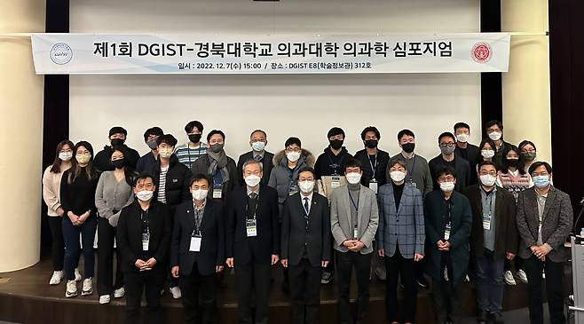 지난 7일 열린 DGIST-경북대 의대 공동 의과학 심포지엄 참석자들이 기념촬영을 하고 있다.[DGIST 제공]