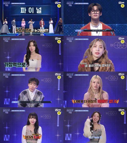 '아티스탁 게임' 제공
