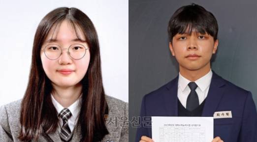 2023학년도 수능 만점자들의 모습. 왼쪽 권하은양, 오른쪽 최수혁군. 2022.12.9 본인제공 연합뉴스