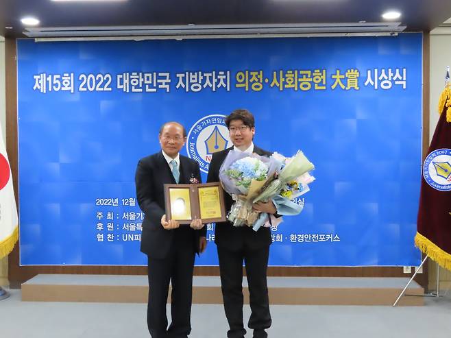 ‘제15회 대한민국 지방자치 의정 大賞’ 을 수상한 문성호 의원(오른쪽)