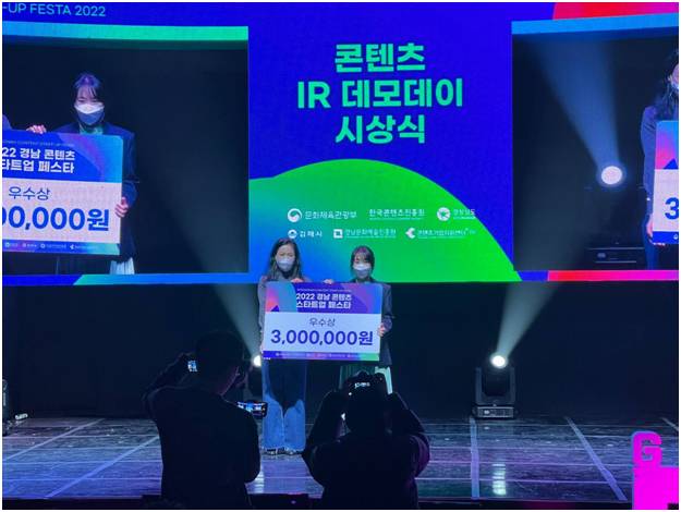 경남문화예술진흥원 경남콘텐츠기업지원센터 제공
