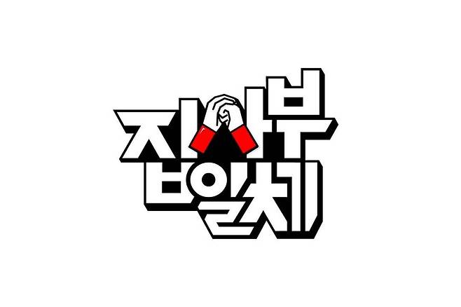 ▲ '집사부일체' 시즌2 로고. 제공| SBS