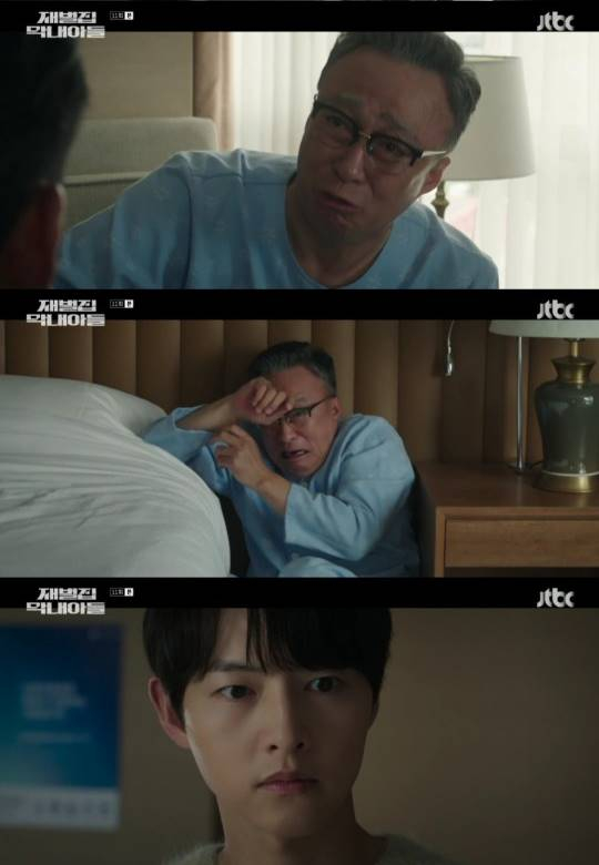 /사진=JTBC '재벌집 막내아들' 방송 캡처