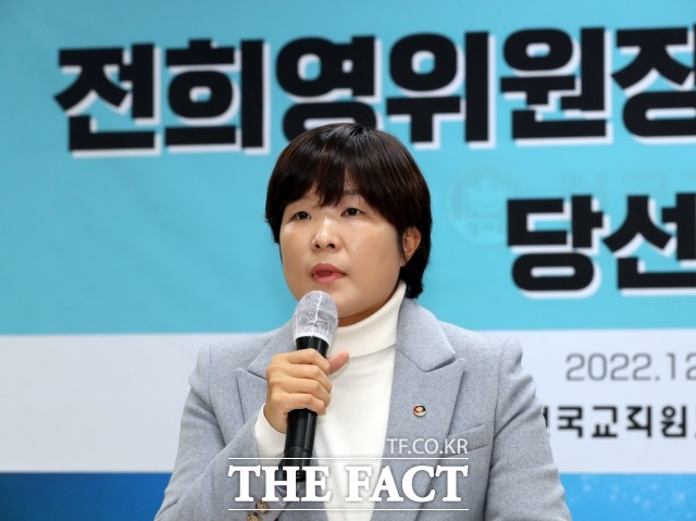 전희영 전국교직원노동조합 위원장은 "교사들의 교육할 권리 회복을 위해 법과 제도를 개혁하겠다"며 교육권 보호를 위한 ‘3 법 개정’에 나서겠다고 강조했다. 사진은 전희영 전국교직원노동조합 제21대 위원장 당선자가 13일 오후 서울 서대문구 전국교직원노동조합 본부에서 당선 기자회견을 열고 당선인사말을 하고 있다./뉴시스