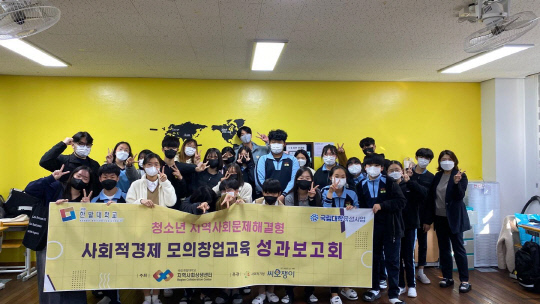 대전외삼중학교 모의창업활동 모습. 사진=대전시교육청 제공