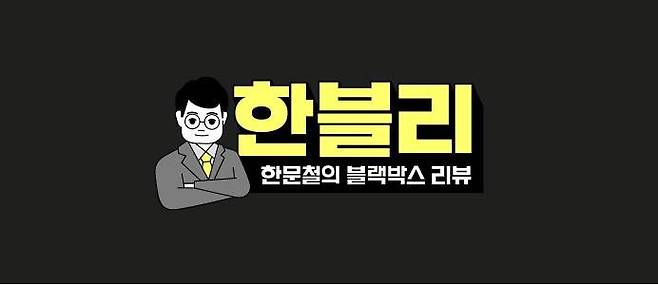 [JTBC 제공. 재판매 및 DB 금지] /사진=연합뉴스